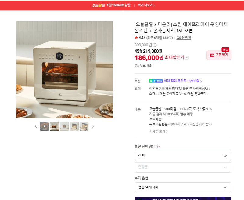 스팀 에어프라이어 15L 오븐