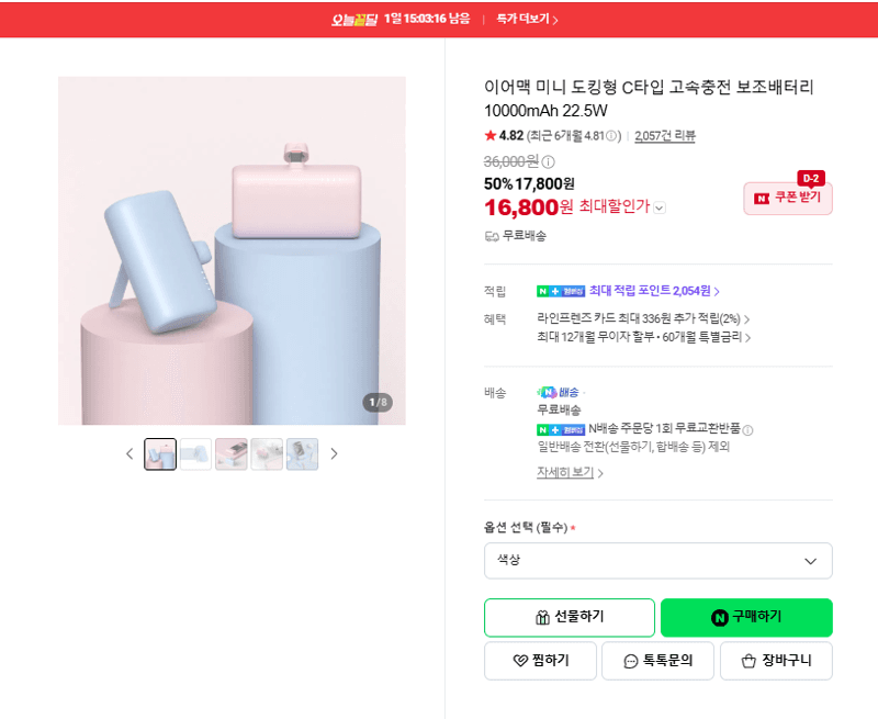 Ieomak Mini Power Bank 10000mAh