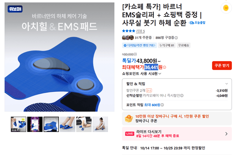 바르너 EMS슬리퍼