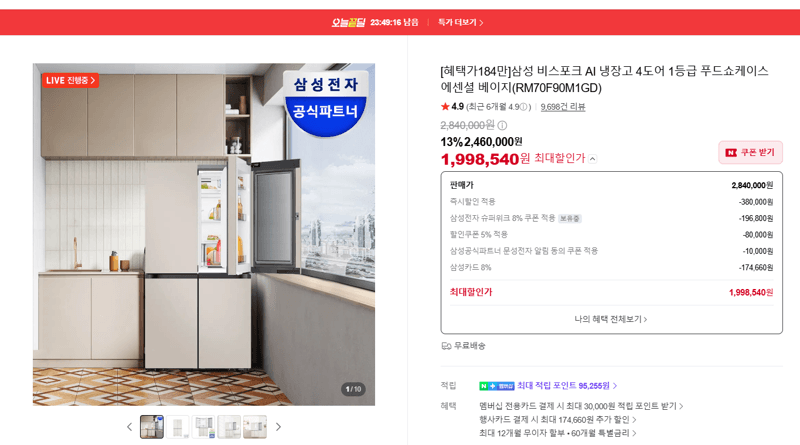 삼성 비스포크 AI 4도어 푸드쇼케이스