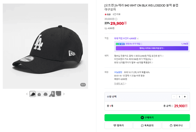 뉴에라 940 블랙 볼캡