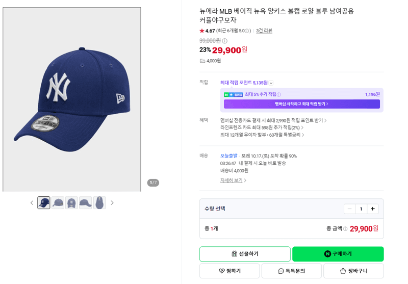 New Era MLB New York Yankees Basic Fitted Cap