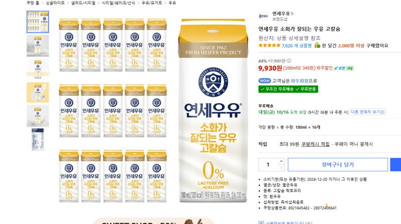 Yonsei Easy-Digest High-Calcium Milk, 16 ct