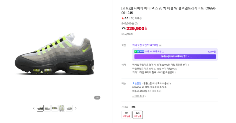 나이키 에어맥스 95 빅 버블 W