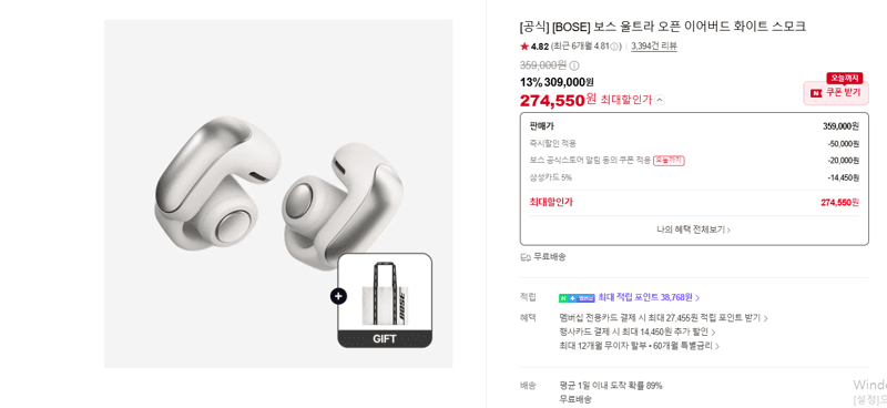 BOSE Ultra Open Earbuds White Smoke