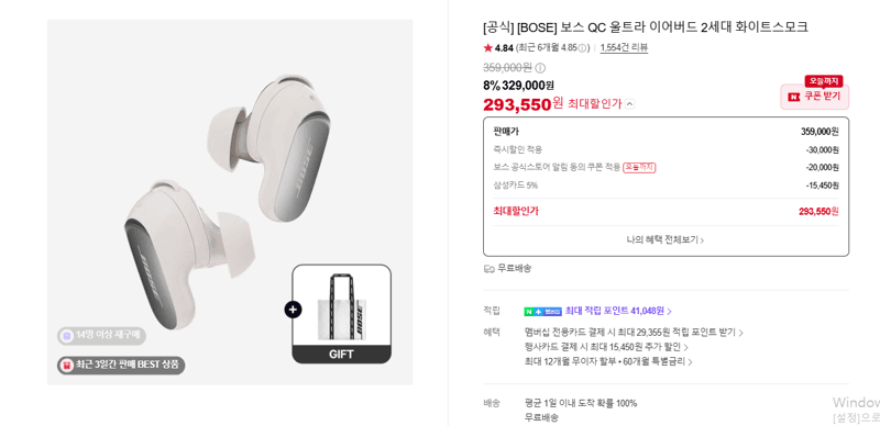 Bose QC Ultra Earbuds 2nd Gen White Smoke