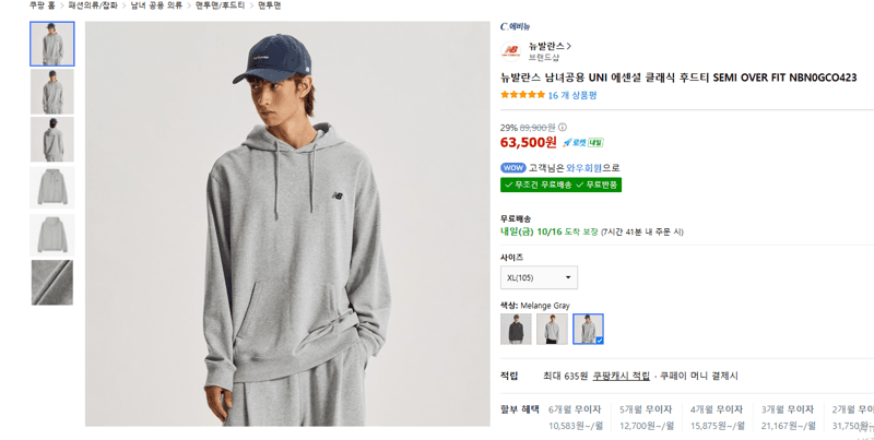 뉴발란스 에센셜 클래식 후드티