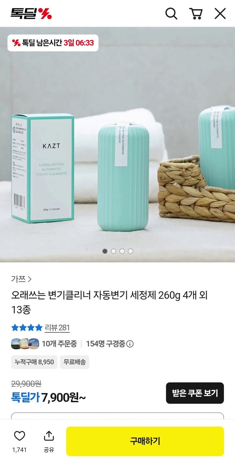 Auto Toilet Bowl Cleaner 260g x4