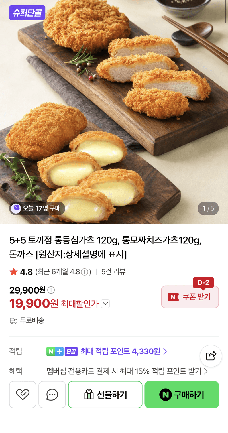 토끼정 가츠 통등심 120g×10개