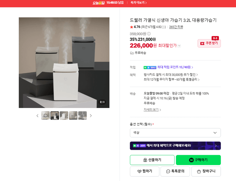 Dwelar Heated Newborn Humidifier 3.2L
