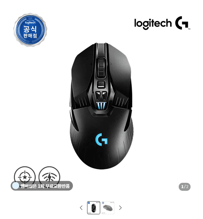 로지텍 G903 HERO 무선 게이밍 마우스