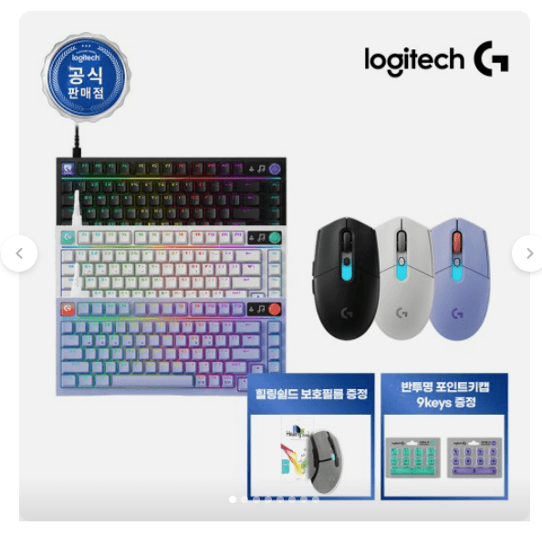 로지텍G 키보드&마우스 세트