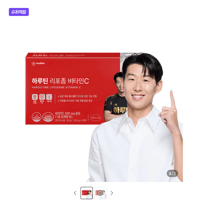 하루틴 Liposomal Vitamin C 90 Tablets