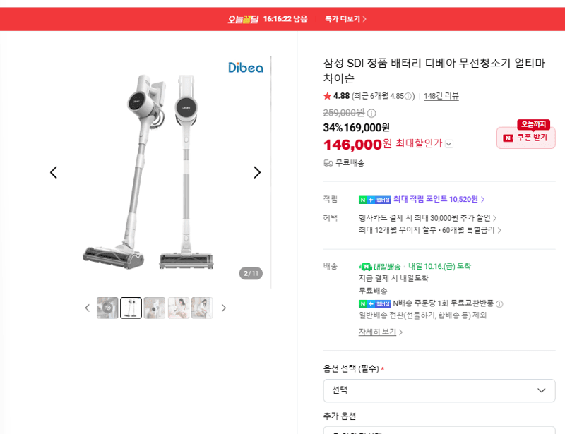 Samsung SDI Genuine Battery Dibea Cordless Vacuum