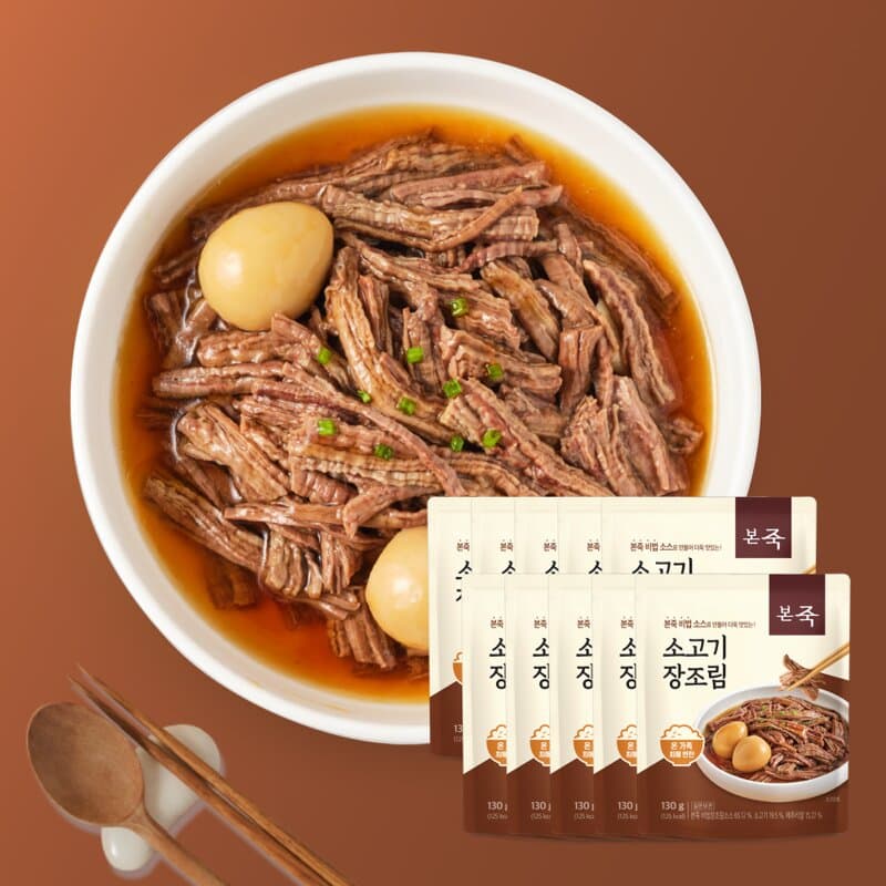 본죽 소고기 장조림 130g 10개