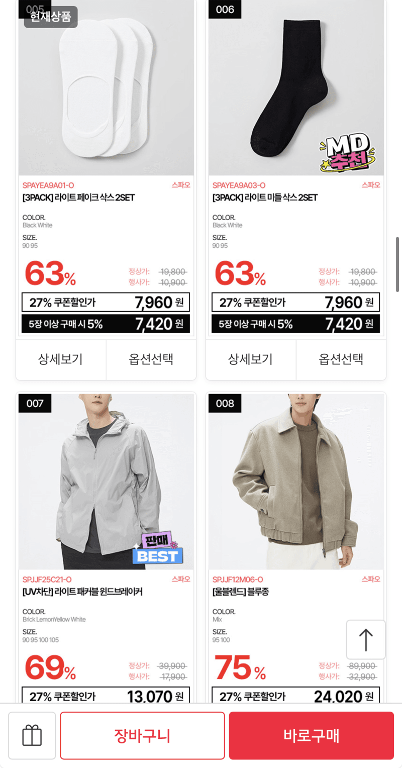 SPAO Knit & Sweatshirt Event at 11st