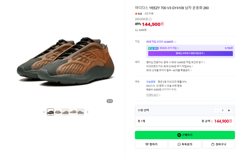 아디다스 YEEZY 700 V3