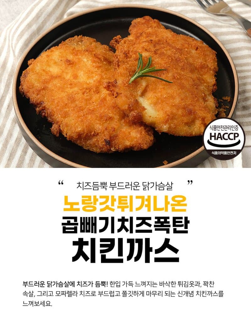 치즈폭탄 치킨까스 180g 5봉