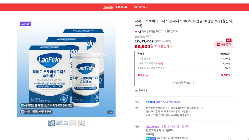 Lacfido Superpass Probiotics