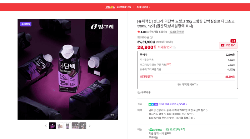 빙그레 더단백 드링크 다크초코 330ml 12개
