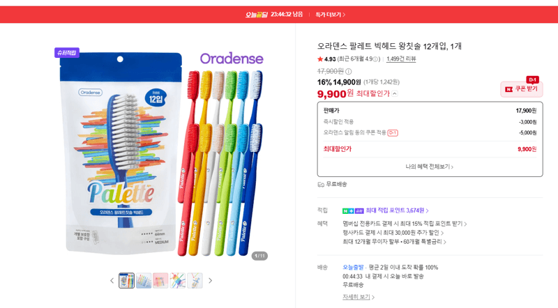 Oradens Palette Big Head Toothbrush 12-Pack