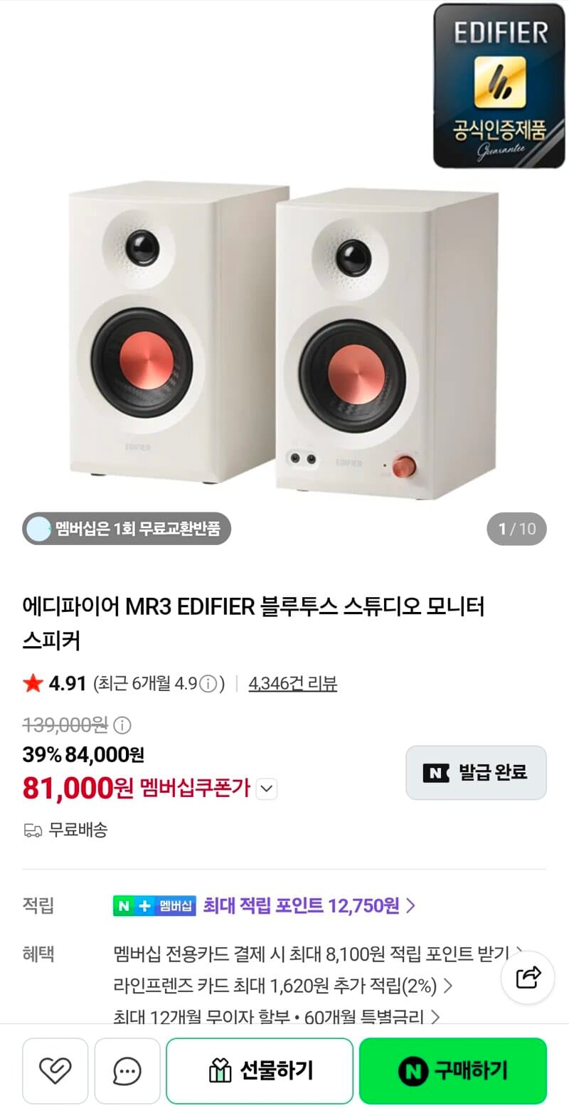 에디파이어 30주년 특별 프로모션