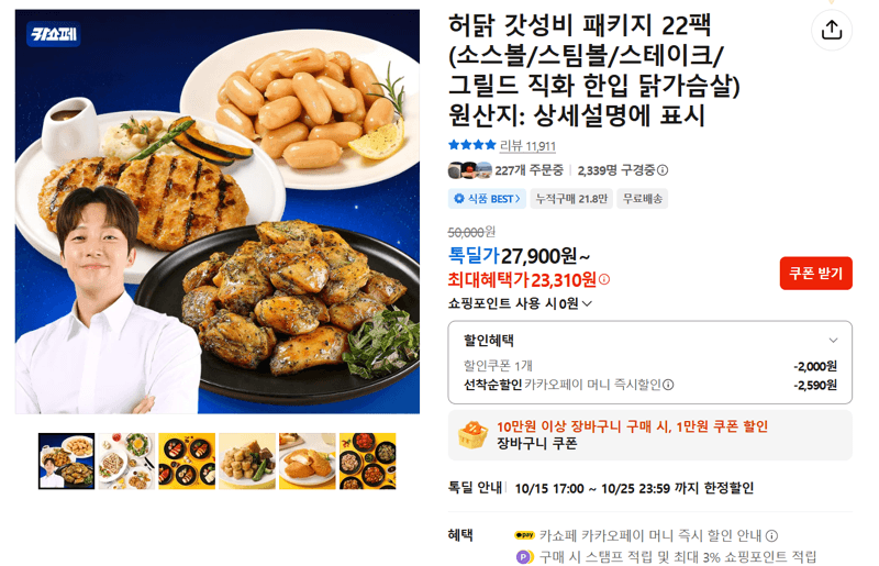 허닭 닭가슴살 패키지 22팩