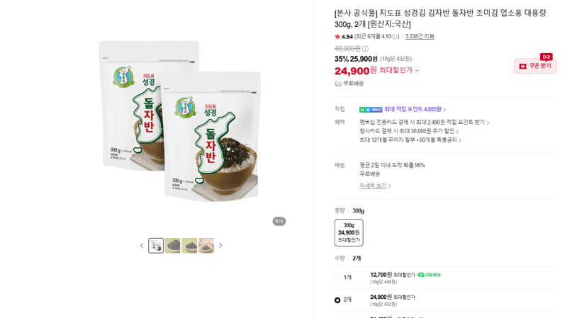 Jido-pyo Seaweed Laver Bulk 300g x 2