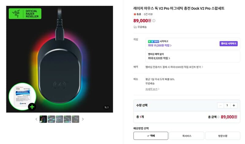 레이저 마그네틱 무선 충전 Dock V2 Pro