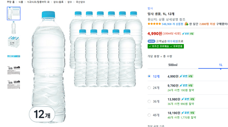 Tamsa Spring Water 1L x 12 pack