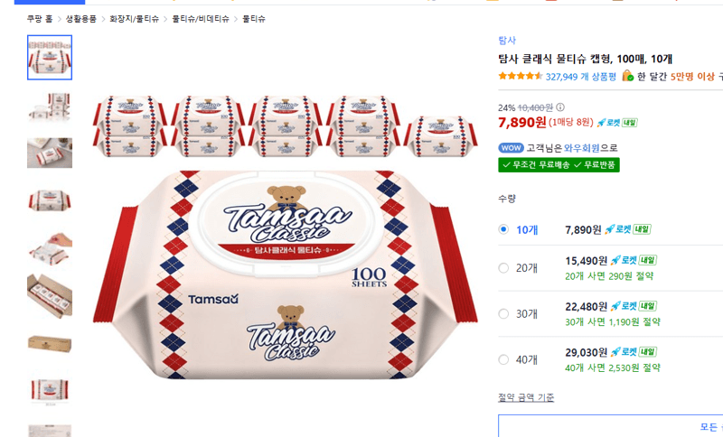 Tamsa Classic Wet Wipes 100 Sheets x 10
