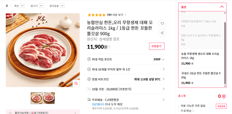 대패 오리슬라이스 1kg