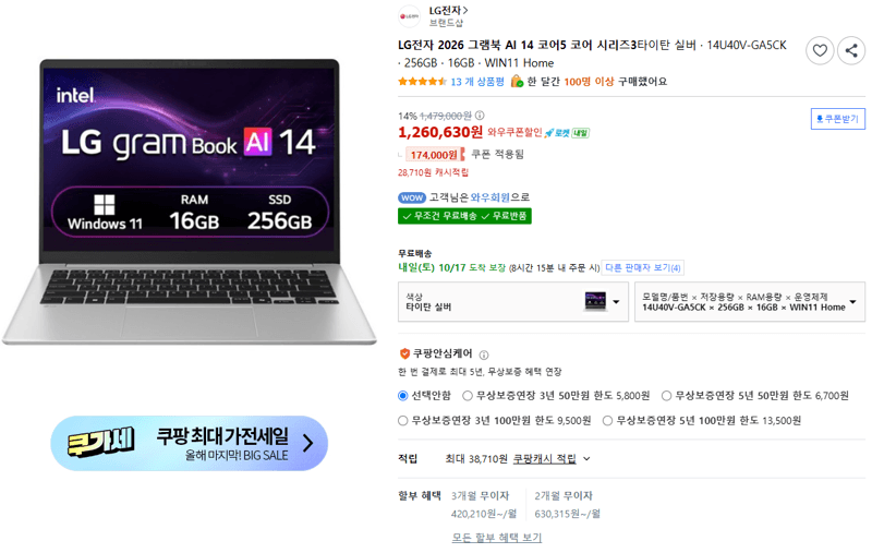 LG gram AI 14 Core 5 14U40V-GA5CK