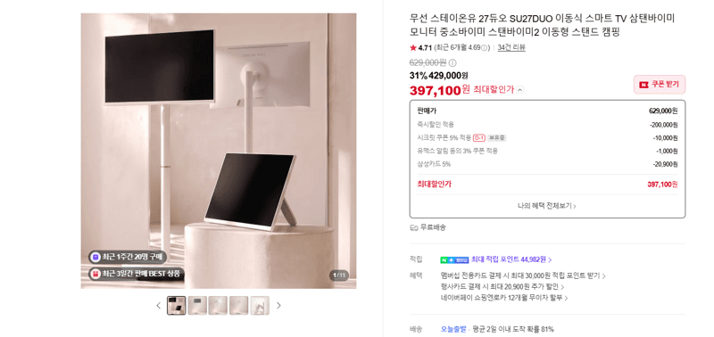 스테이온유 27듀오 SU27DUO