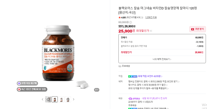 블랙모어스 칼마디 120정