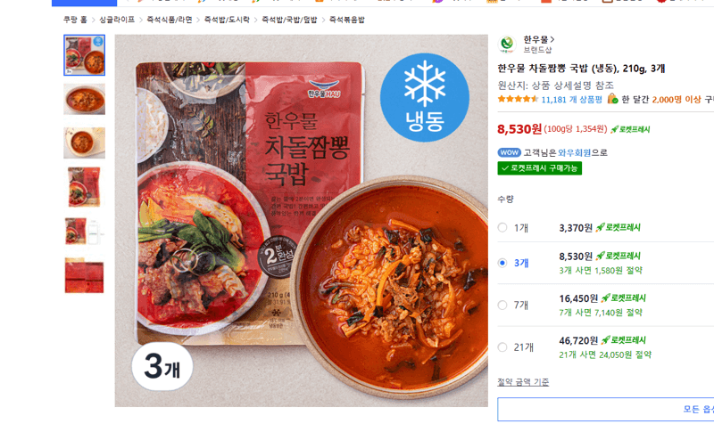 Hanwoomul Chadol Jjamppong Gukbap 210g x 3 (Frozen)
