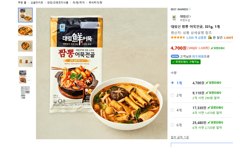 Daelimseon Jjamppong Eomuk Jeongol 331g