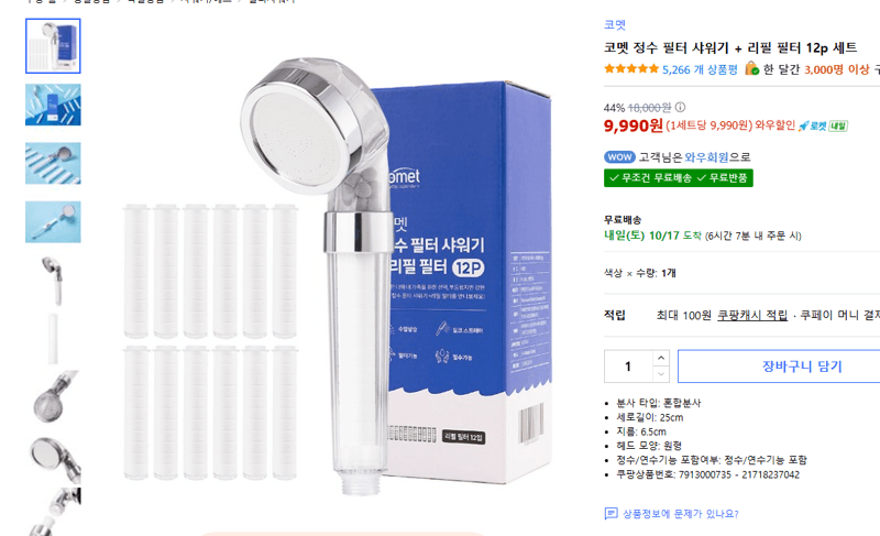 Comet Filter Shower Head + 12 Refills