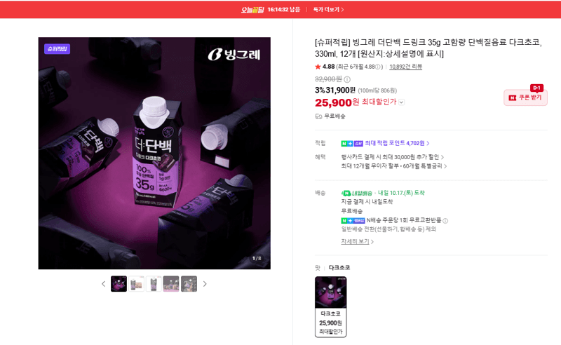 빙그레 더단백 드링크 다크초코 330ml