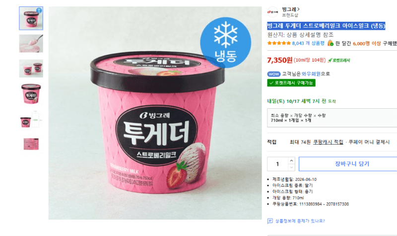 Binggrae Together Strawberry Milk Ice Milk