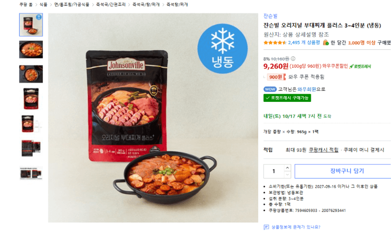 Johnsonville Original Army Stew Plus