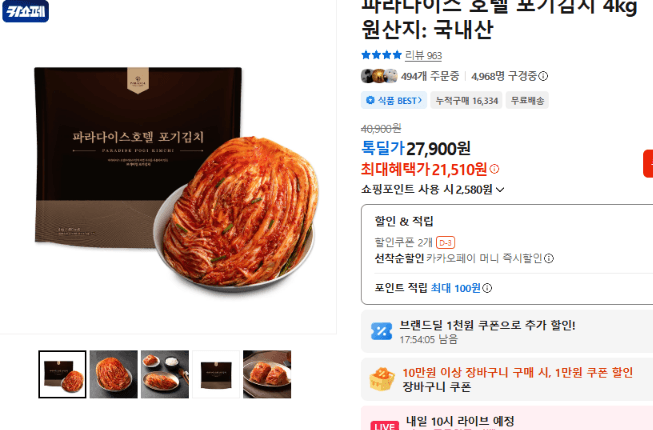 Paradise Hotel Napa Cabbage Kimchi 4kg