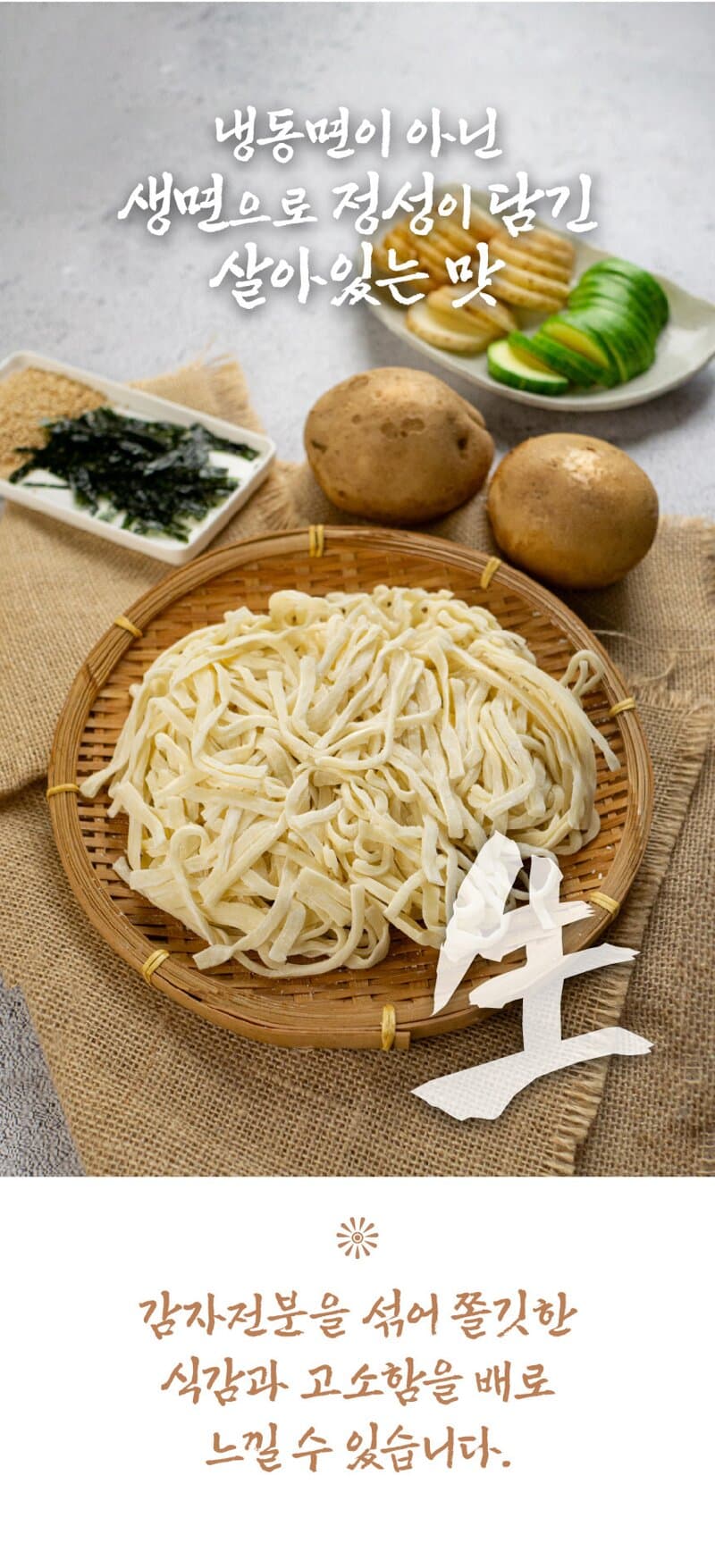서문시장 손맛 감자칼국수 4개