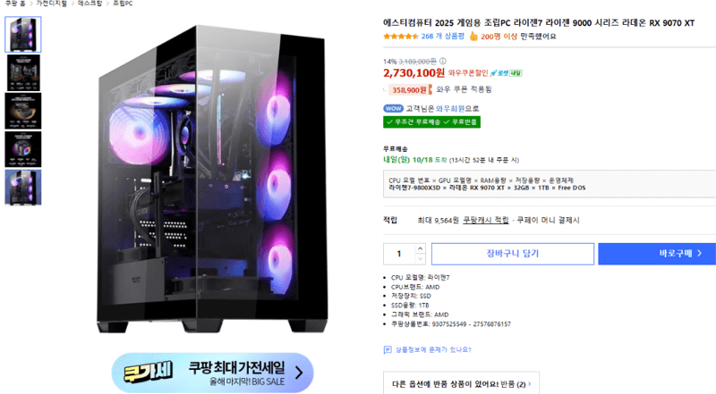 에스티컴퓨터 라이젠7 RX 9070 XT 조립PC