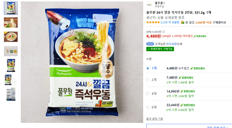 풀무원 24시 즉석우동 2인분