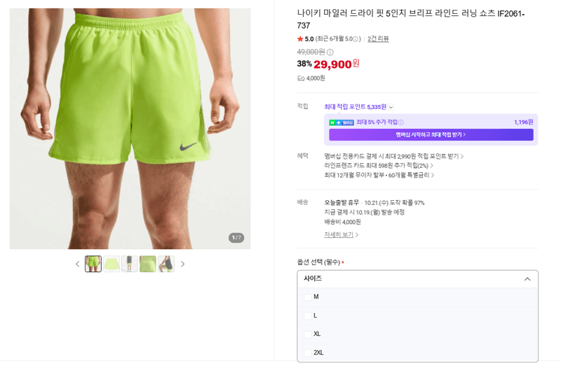나이키 마일러 드라이 핏 5인치 쇼츠