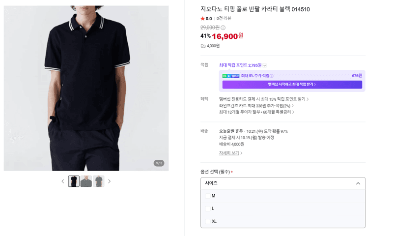 Giordano Tipping Polo Short-Sleeve Shirt Black