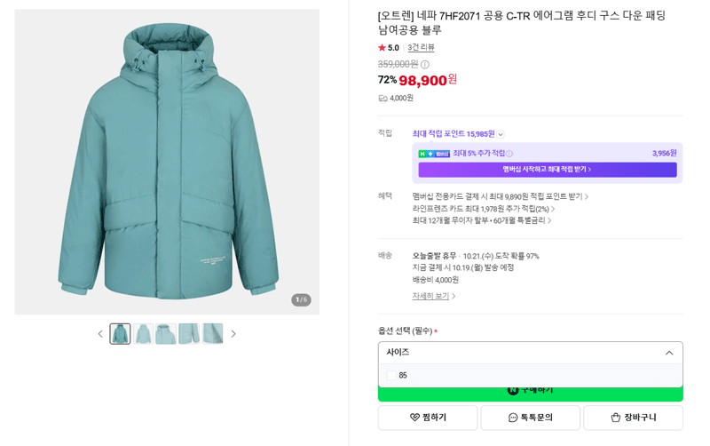 네파 7HF2071 에어그램 구스다운 후디 패딩