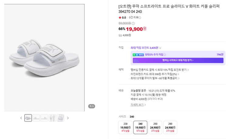 PUMA Softride Pro Slide V White Slippers