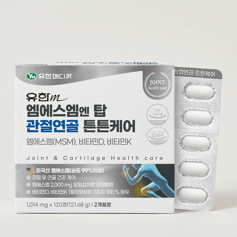 유한메디카 엠에스엠 엔 탑 튼튼케어